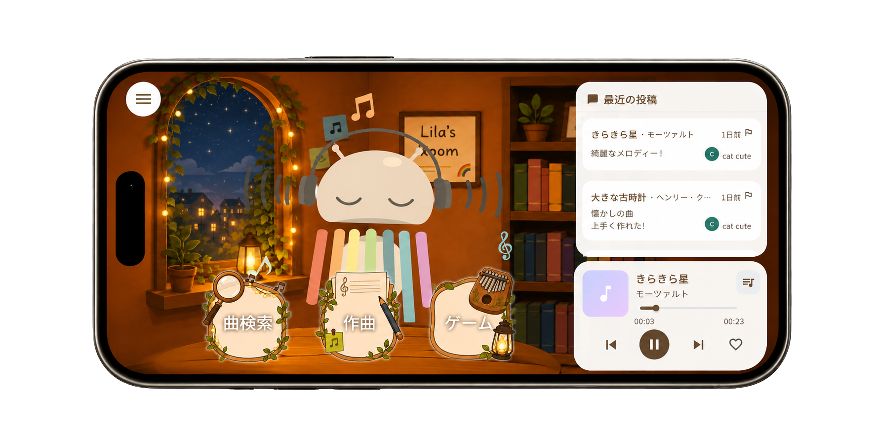 Lila ホーム画面
