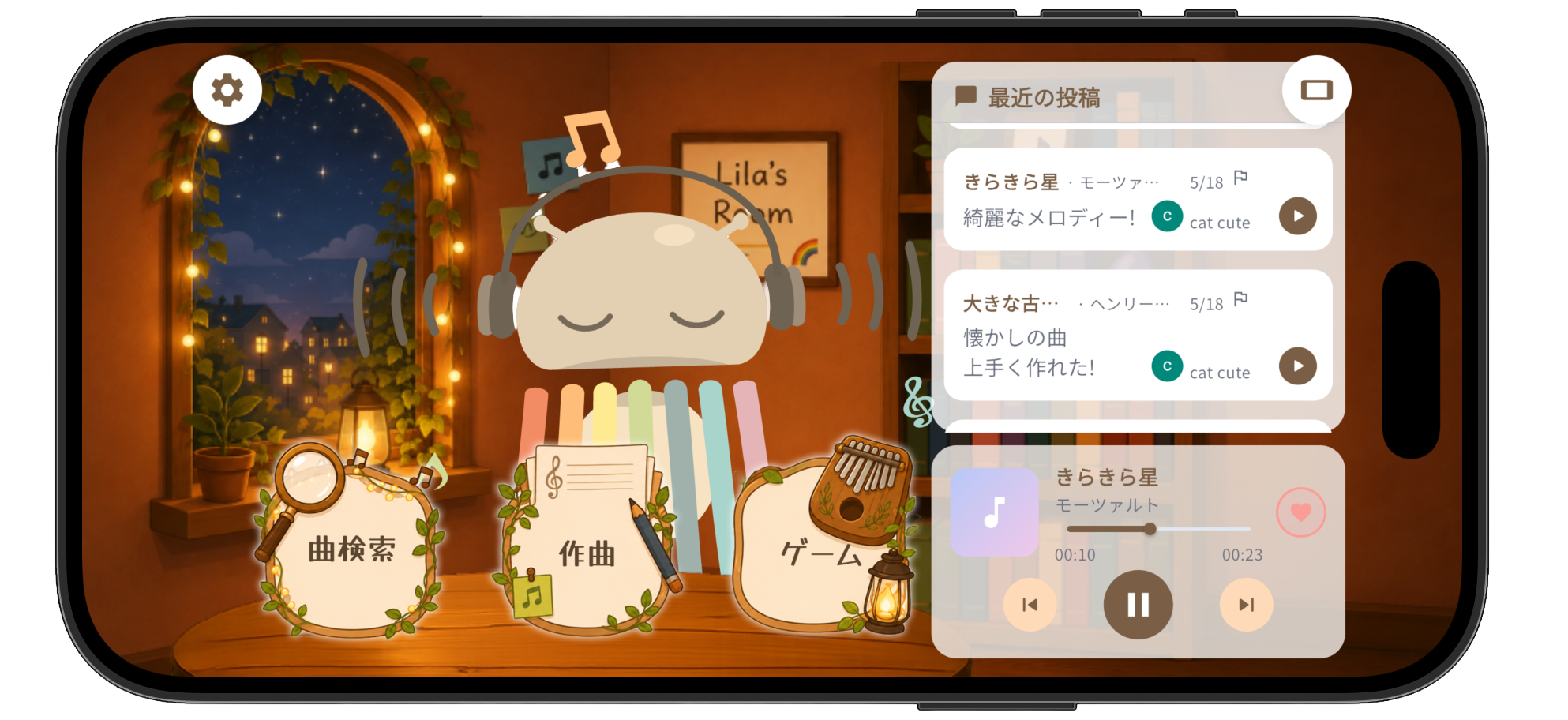 Lila ホーム画面