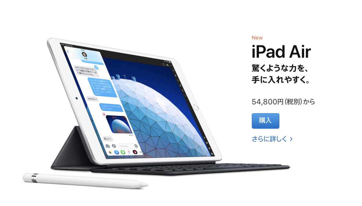 iPad Air